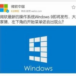 Microsoft Chine dévoile le logo Windows 9