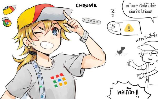 logiciels-google-chrome