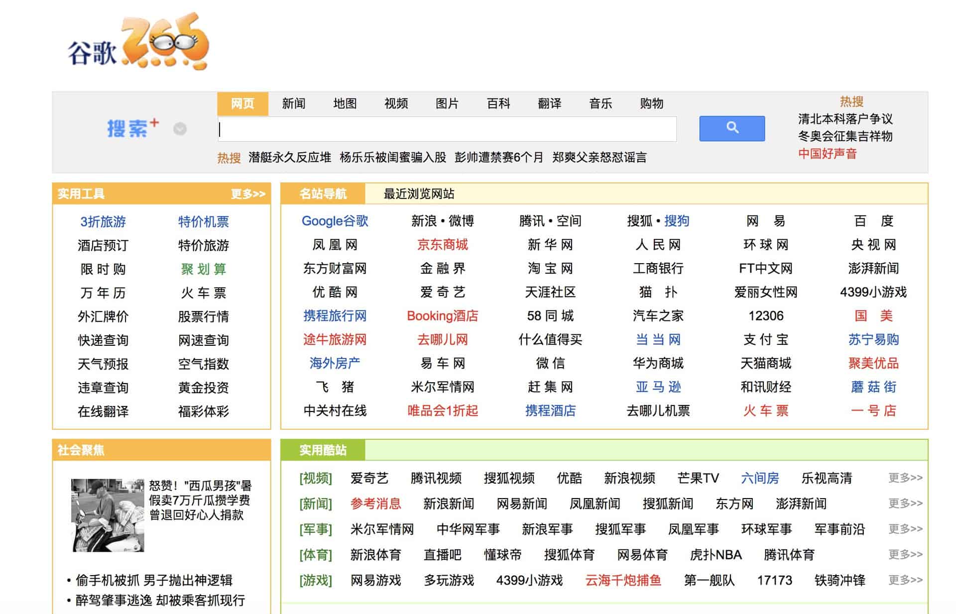 Pour développe son moteur de recherche censuré en Chine, Google utiliserait son propre site