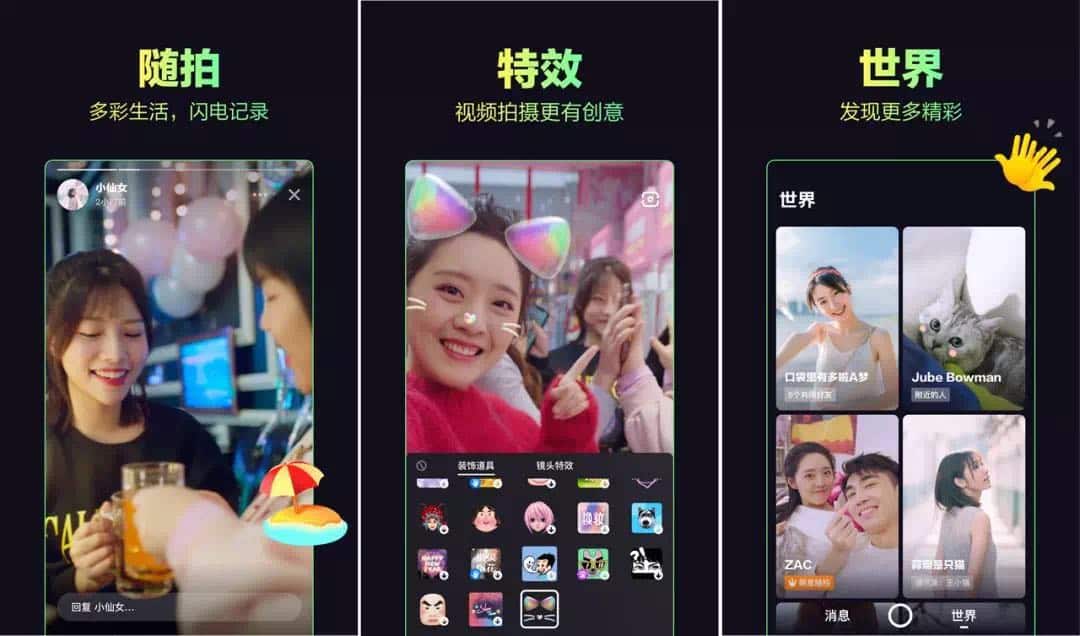 La maison mère de TikTok vient de dévoiler une nouvelle application similaire à Snapchat et voulant concurrencer WeChat : Duoshan.