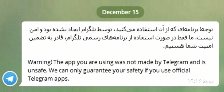 Message d'alerte envoyé par Telegram en Iran