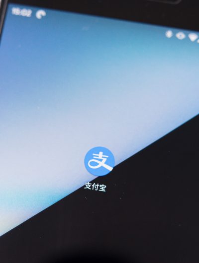 Un smartphone ouvert sur l'application Alipay.