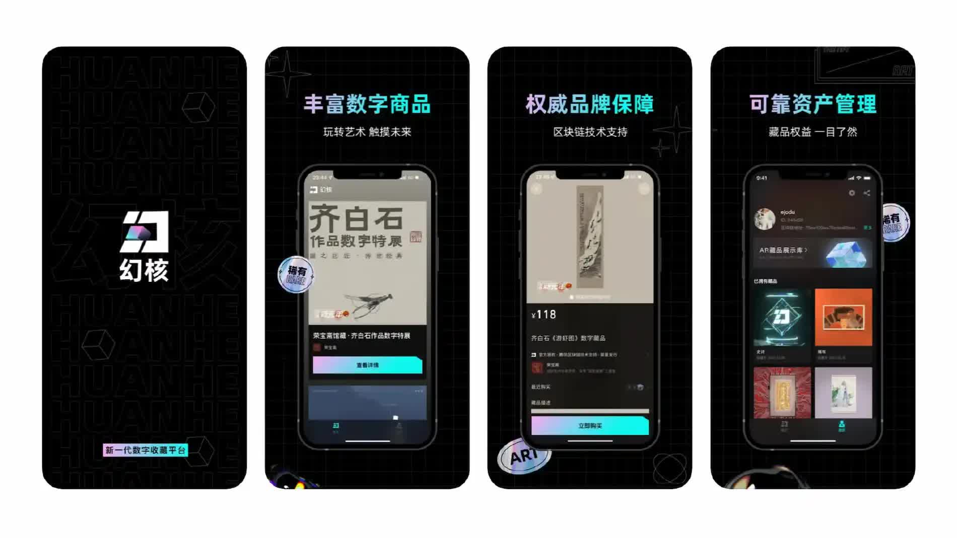 Overview of the Huanhe app