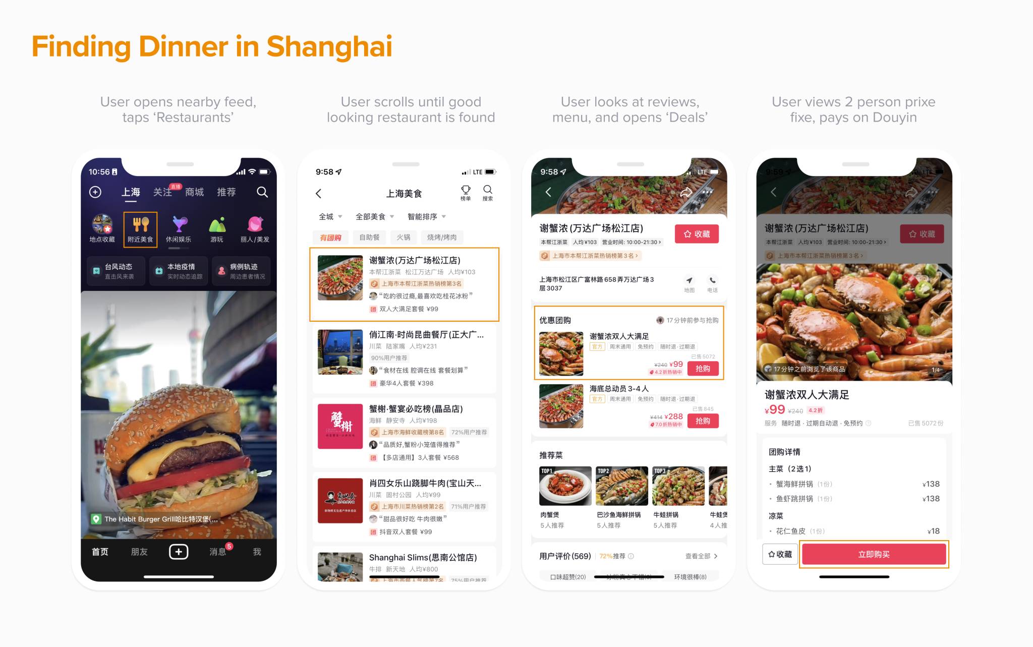 Captures d'écran de la recherche de restaurants sur Douyin.