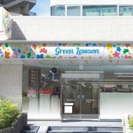 Green Lawson Store